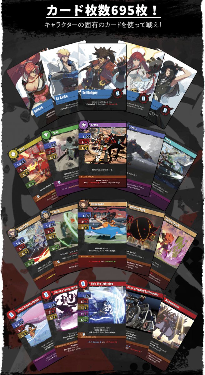 ギルティギア -ストライヴ- ボードゲーム 販売日決定】 大人気格闘