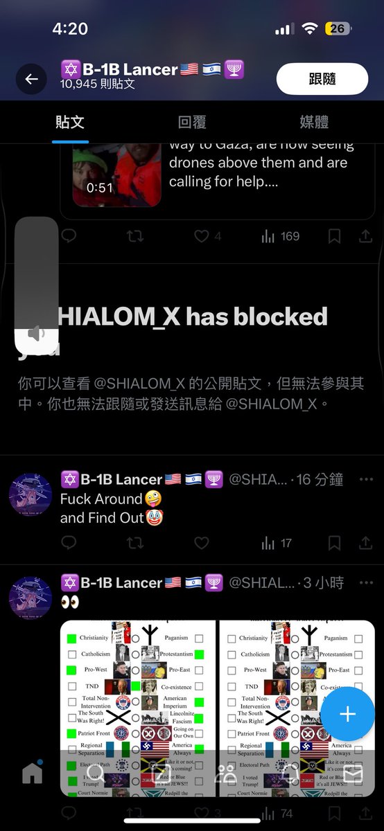 又把我B掉了，我甚至沒說話