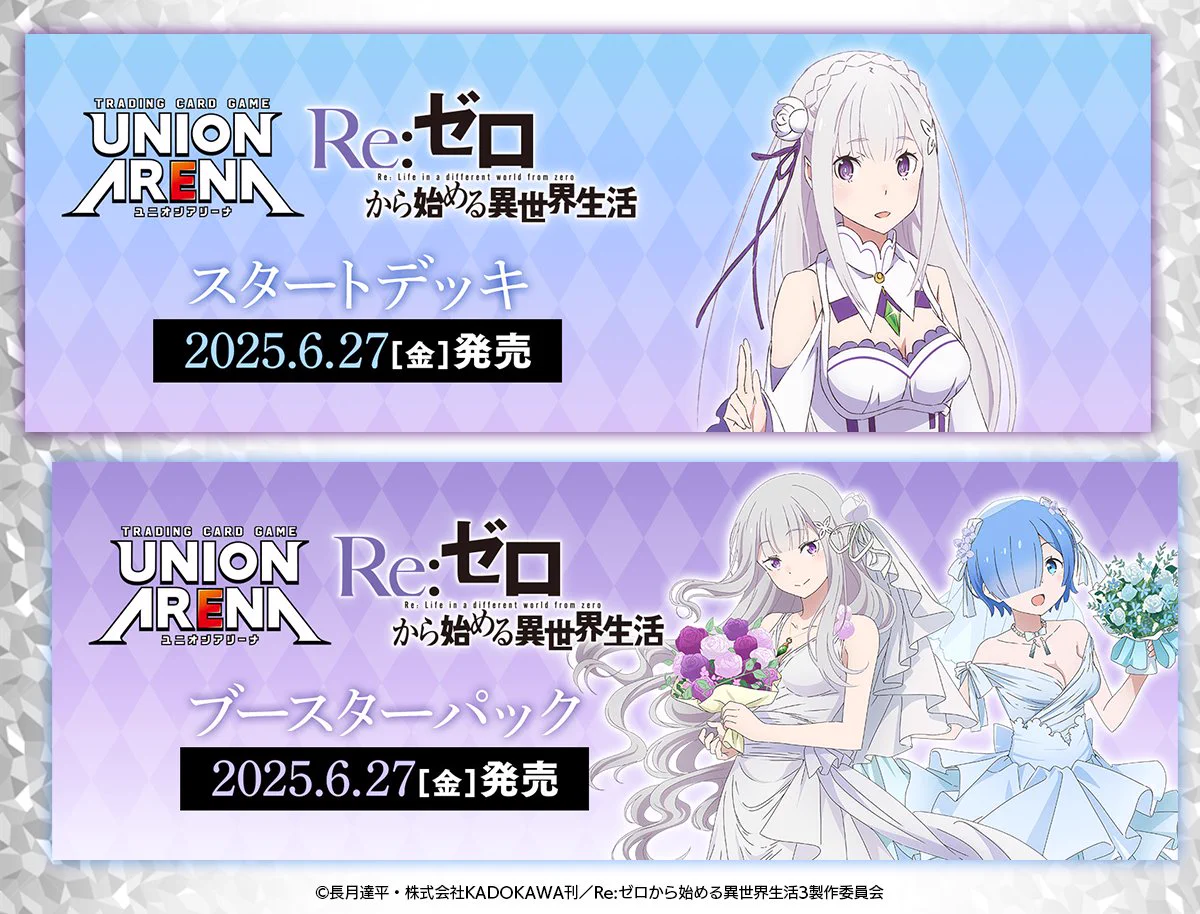 公式】UNION ARENA（ユニオンアリーナ） on X: 