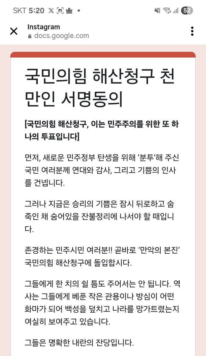 wqt0216's tweet photo. 국민의힘 해산청구 서명합시다😎💙

링크 : https://t.co/3IWBkUdSYu https://t.co/tWYcTIxoCM