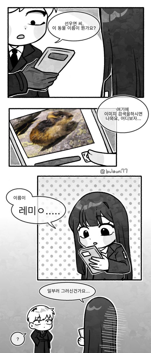 #이착헌

이 동물의 이름은?