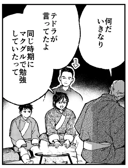 おじさん幼馴染は40年くらいの仲
(今月雑誌に載ります) 