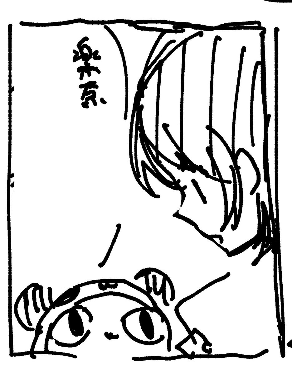 なんか気に入った下がき(流石に変わる 