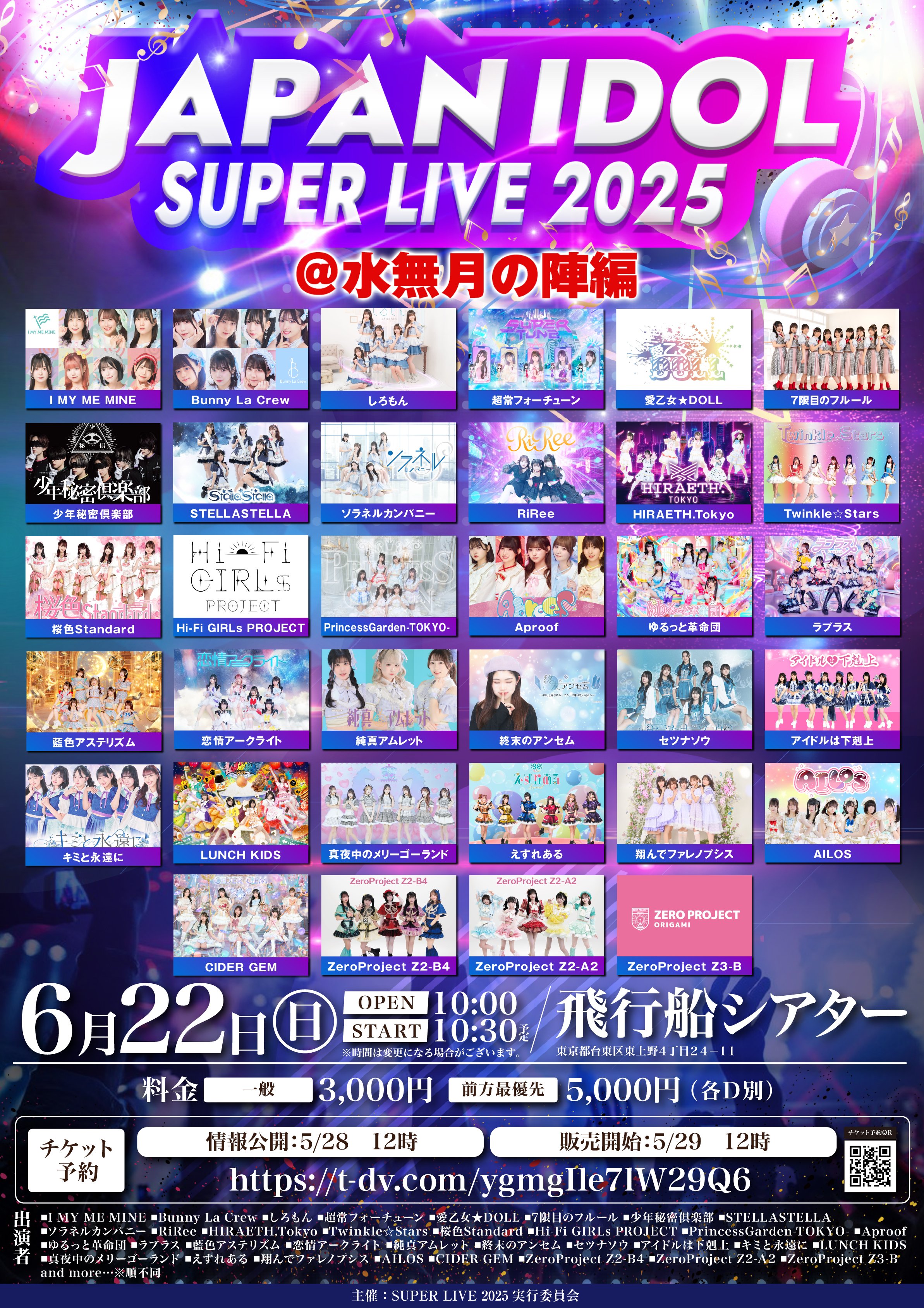 【希少】SOUND HARVEST FESTIVAL #001 ライブ入場者特典 希少】SOUND HARVEST FESTIVAL #001 ライブ入場者特典 希少