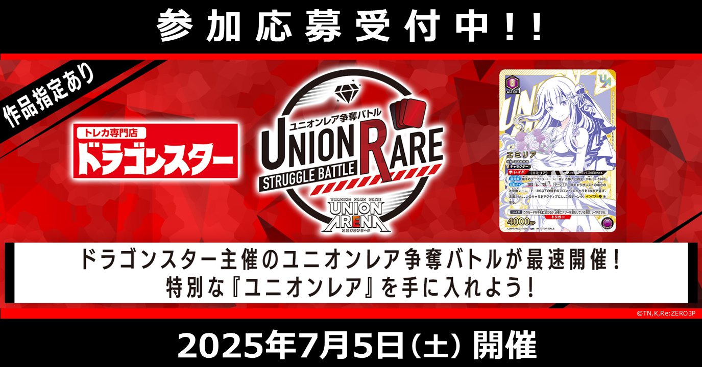 ユニオンレア争奪戦優勝winnerバージョンPRエミリア ユニオンレア争奪戦 リゼロ エミリア winner - メルカリ