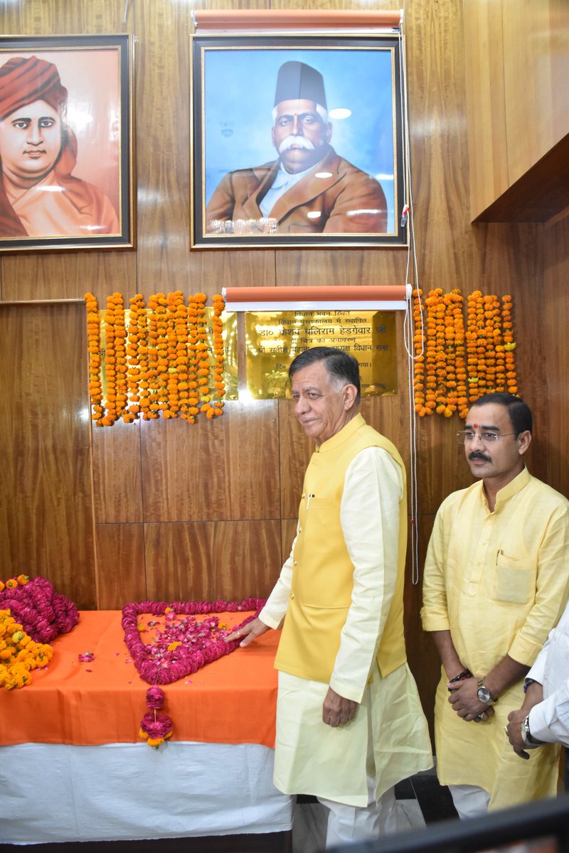 उत्तर प्रदेश विधानसभा भवन के पुस्तकालय कक्ष में राष्ट्रऋषि डॉ. केशव बलिराम हेडगेवार जी के चित्र का अनावरण माननीय विधानसभा अध्यक्ष श्री सतीश महाना जी द्वारा श्रद्धापूर्वक संपन्न किया गया।

#KeshavBaliramHedgewar