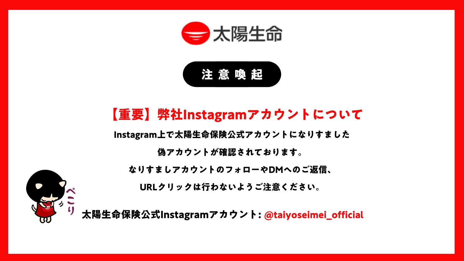 フォロー引様　ありがとうございます 太陽生命保険株式会社【公式】 on X: 