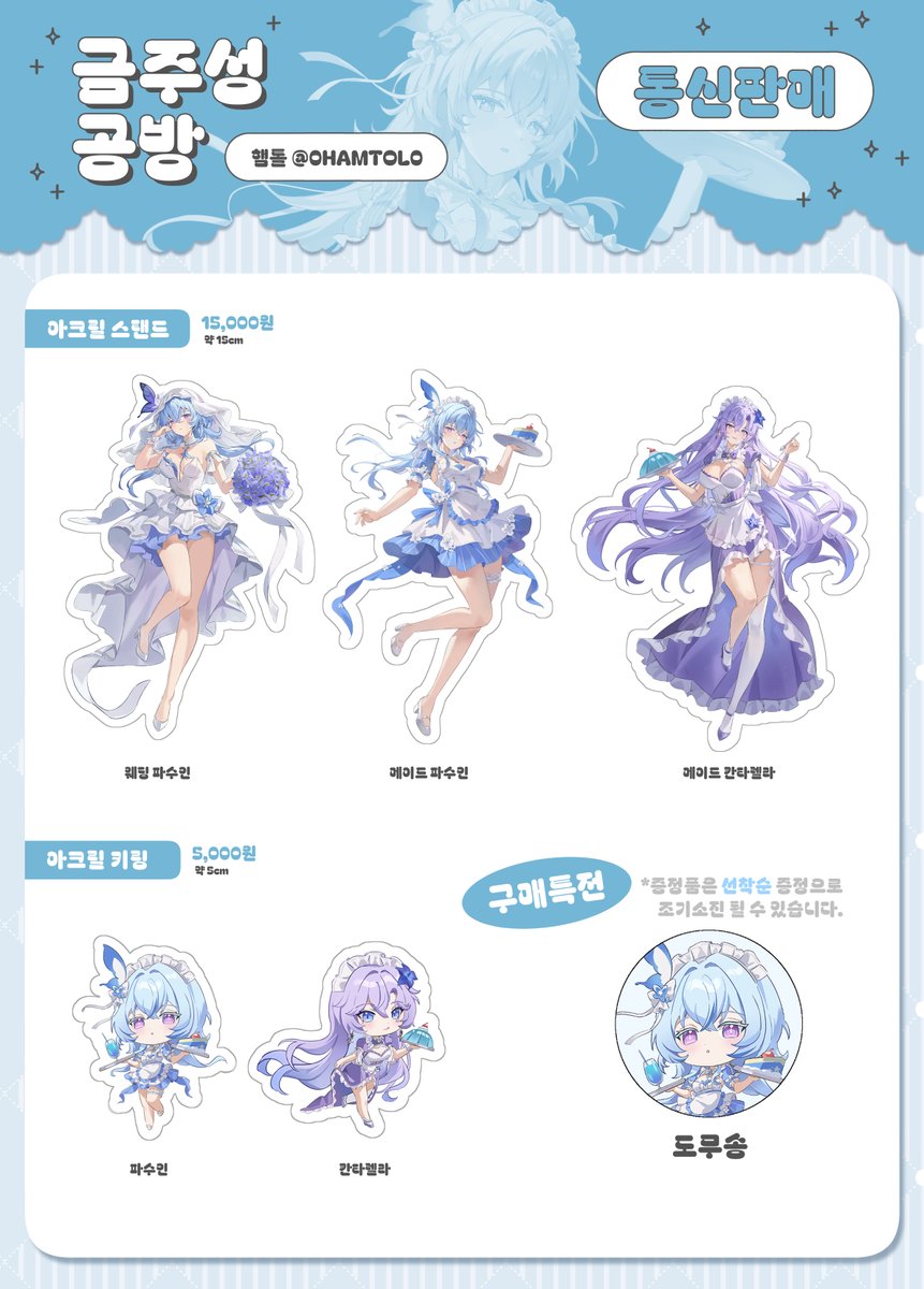 [RT🩵]
알티해주신 분 한분을 뽑아 메이드 아크릴 스탠드 택1로 보내드립니다.
알티 추첨은 16일에 합니다.
-----------------------------------------------------------
🩵띵조 페스티벌 재고 통판폼B 입니다!🩵
15일까지 판매하니 따로 문의 사항은 편하게 메세지 주세요.
witchform.com/payform/2HNF5D…