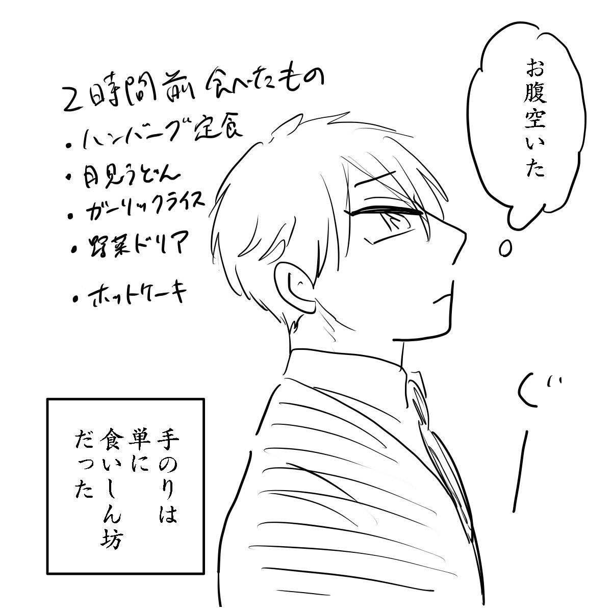手のり研究レポート① 