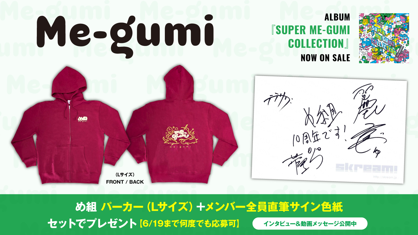 SMC組 4周年記念グッズ パーカー SMC組 4周年記念グッズ パーカー にじ【