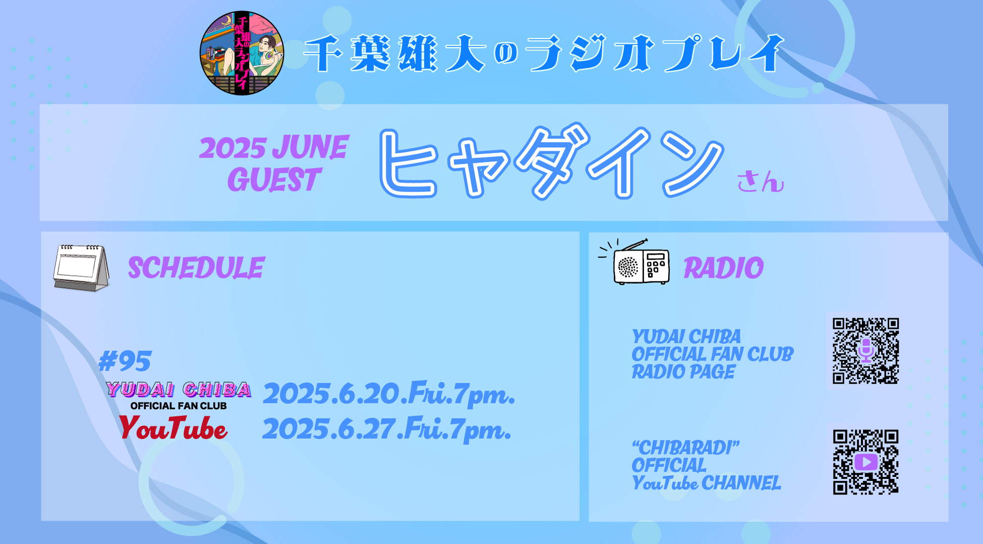 千葉雄大 公式ファンクラブ on X: 