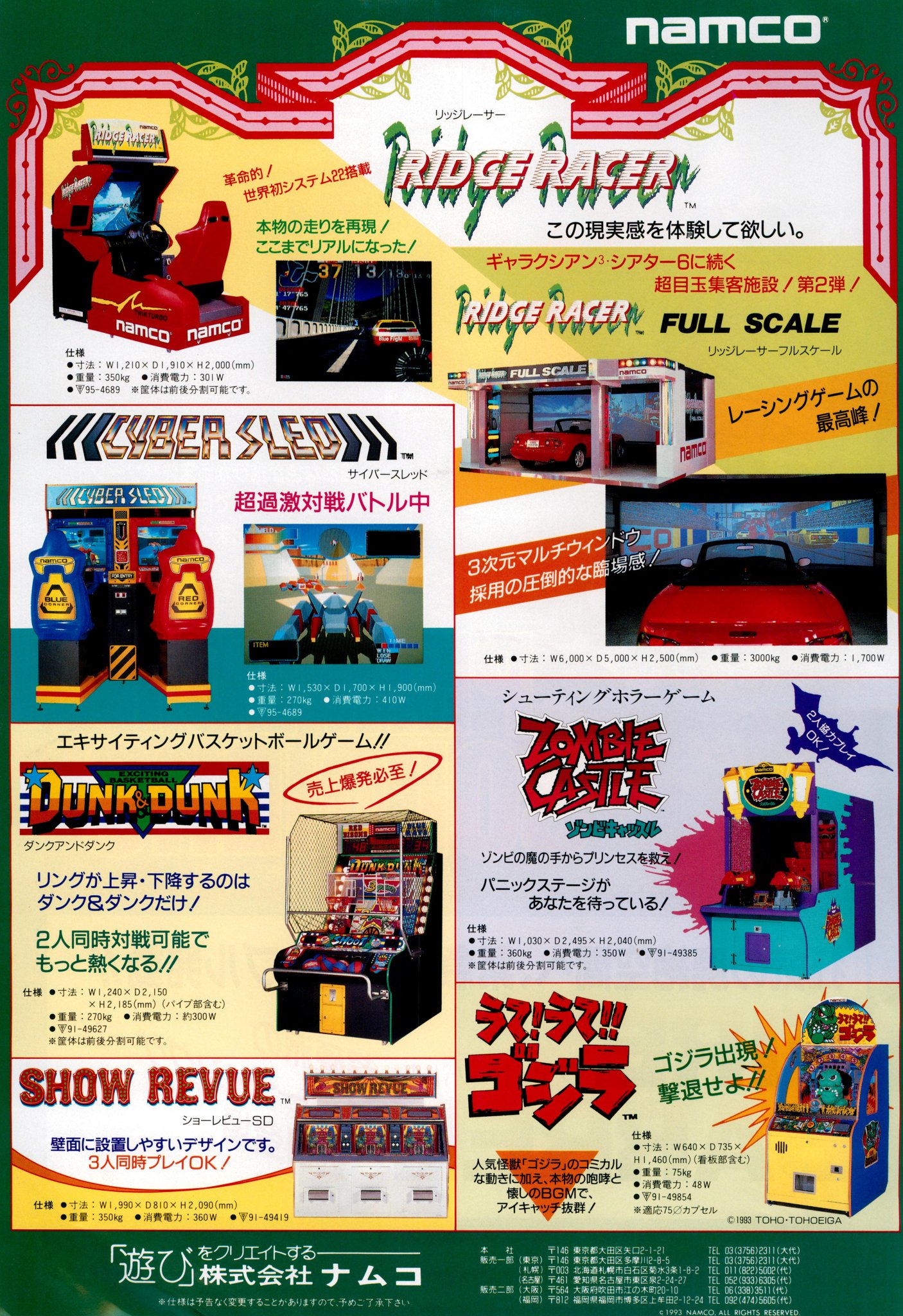 1993 Soul Assassins US Tour Poster 当時物 1993 Soul Assassins US