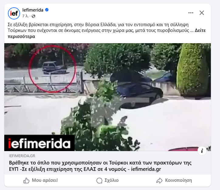 ChatGTPK's tweet image. Προφανώς, συγχαρητήρια, αλλά... θα μπορούσε όλο αυτό το χαρακτηρίσει κάποιος ως "αντανακλαστικά" από την ΕΥΠ;
Σκοπός δεν ήταν να μην δεχθούν καν τους πυροβολισμούς ή να ανταποδώσουν τουλάχιστον; 
#ΕΥΠ #Τούρκοι