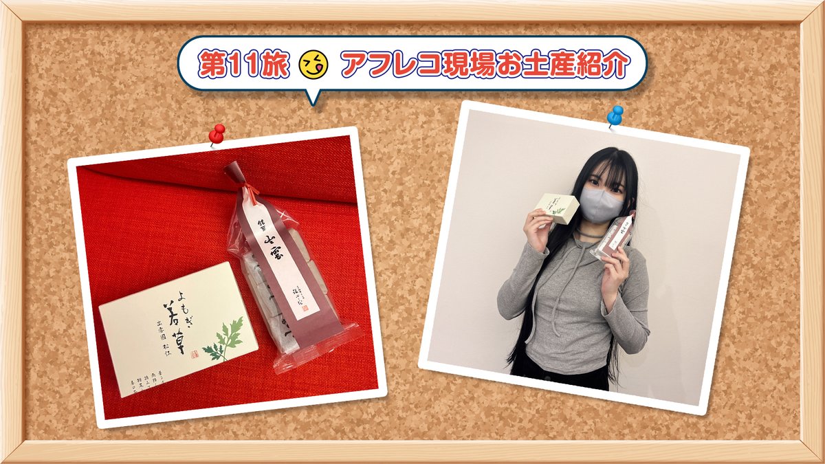 ざつ旅 月城日花さん 直筆サイン色紙 鈴ヶ森ちか GsqqYYAaUAAjHxG.jpg