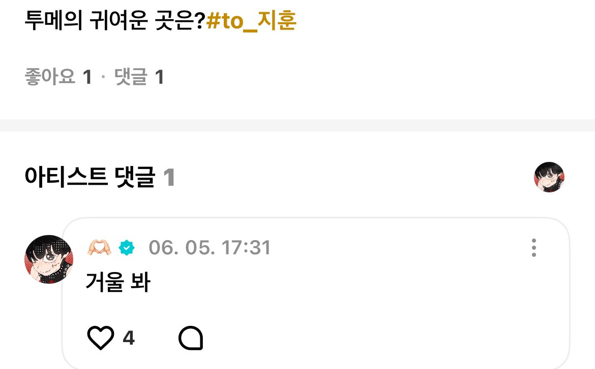 영 tweet media