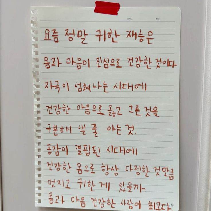 오늘 필사할 것