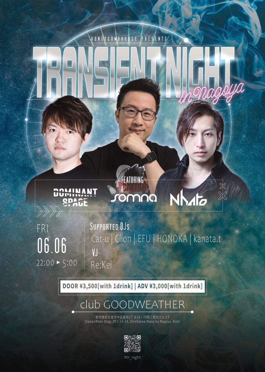 【ニュース】名古屋にトランス旋風を巻き起こす「TRANSIENT NIGHT」開催！名古屋のファンに向けたSomnaからメッセージも！

2youmagazine.com/news/transient…