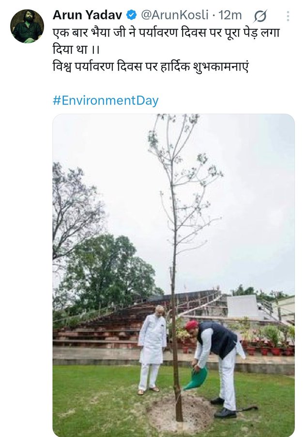 अचानक से यह परिवर्तन कैसे आ गया !

#EnvironmentDay #पर्यावरण_दिवस #EnvironmentDay2025 #विश्व_पर्यावरण_दिवस