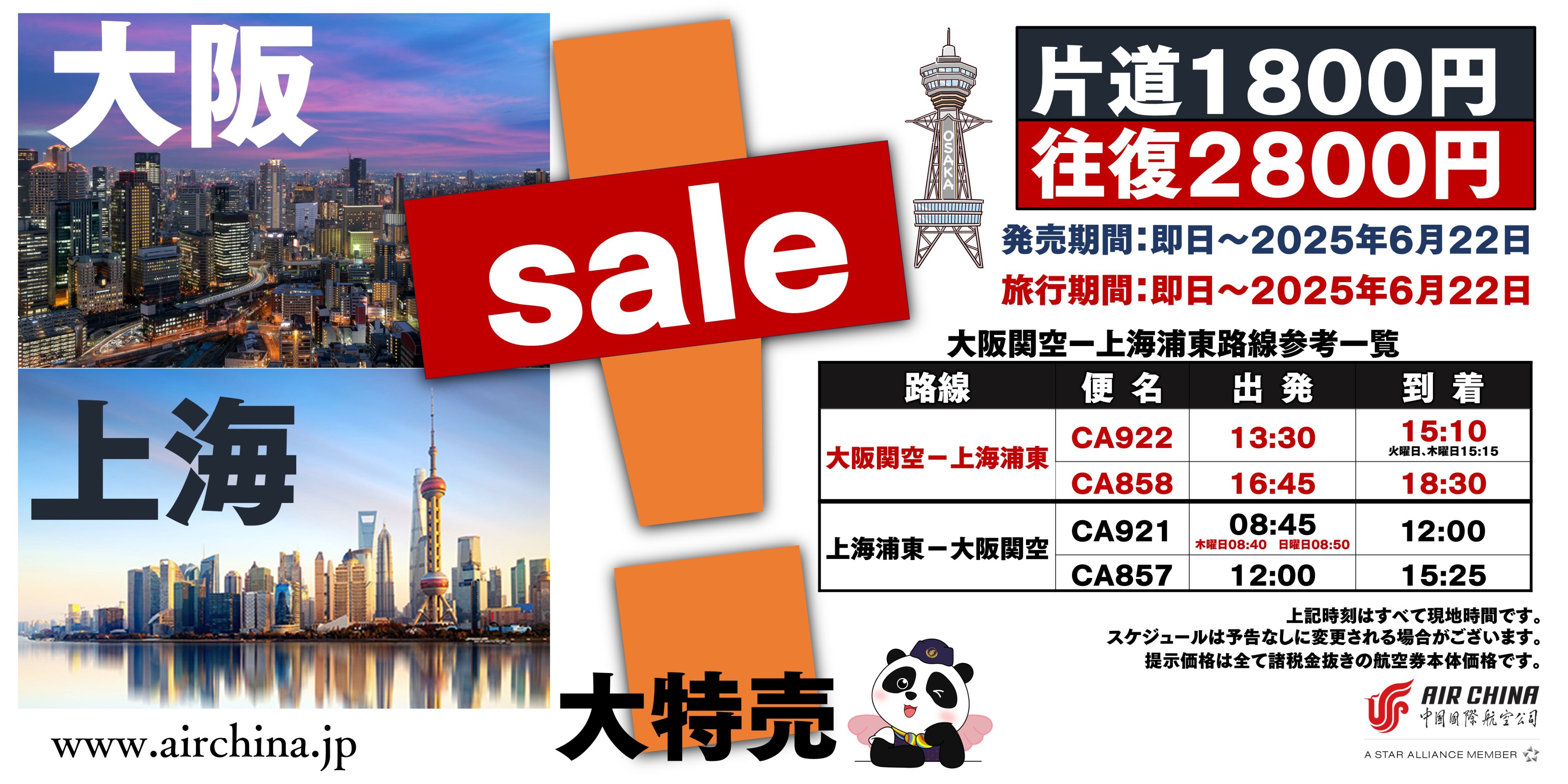 【送料関税込】中国 ANTA 樊振東広報担当者 カジュアルシューズ Air China Japan on X: 
