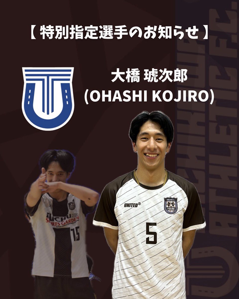 🟤特別指定選手承認のお知らせ 🟤
この度、大橋 琥次郎選手が立川アスレティックFCの特別指定選手として登録することとなりましたのでお知らせいたします。

tachikawa-athletic.jp/2025/06/kojiro…

#立川アスレティックFC
#府中アスレティックFC