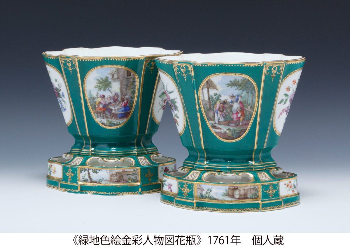 6/8まで！】 「セーヴル フランス宮廷の磁器」展に出品されているのは