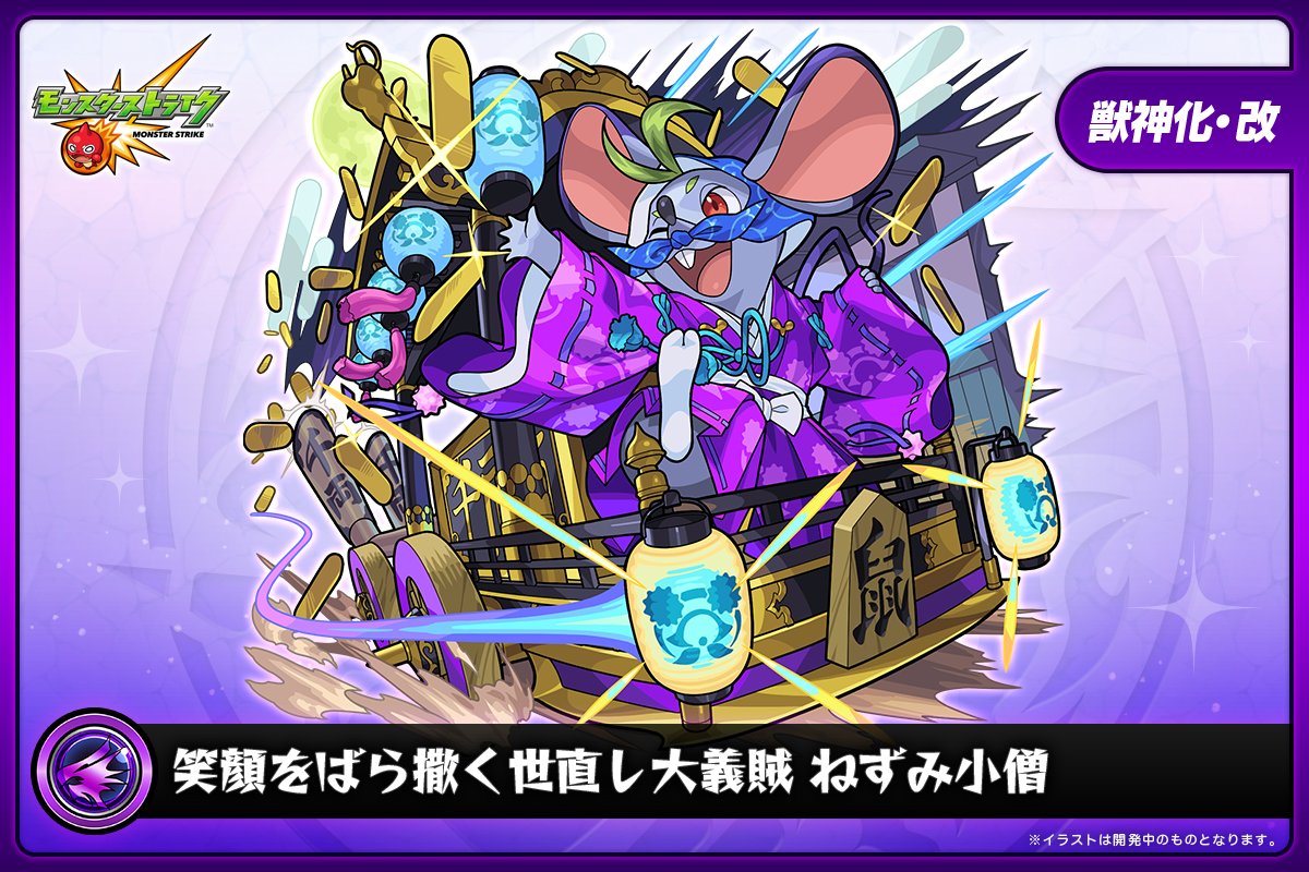 KENSHIROW | #モンスト #モンスターストライク #運極 #コナン