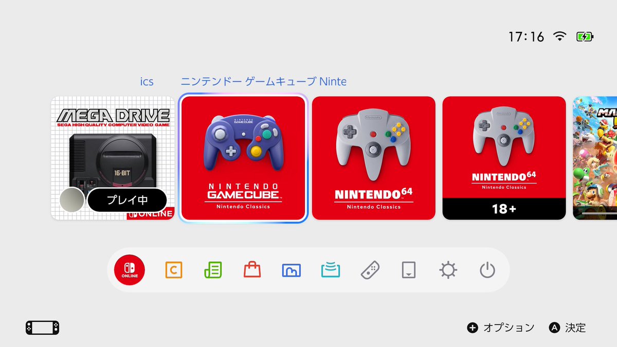 結局レトロゲームするならSwitch 2必要？」との大変貴重なご意見を賜り