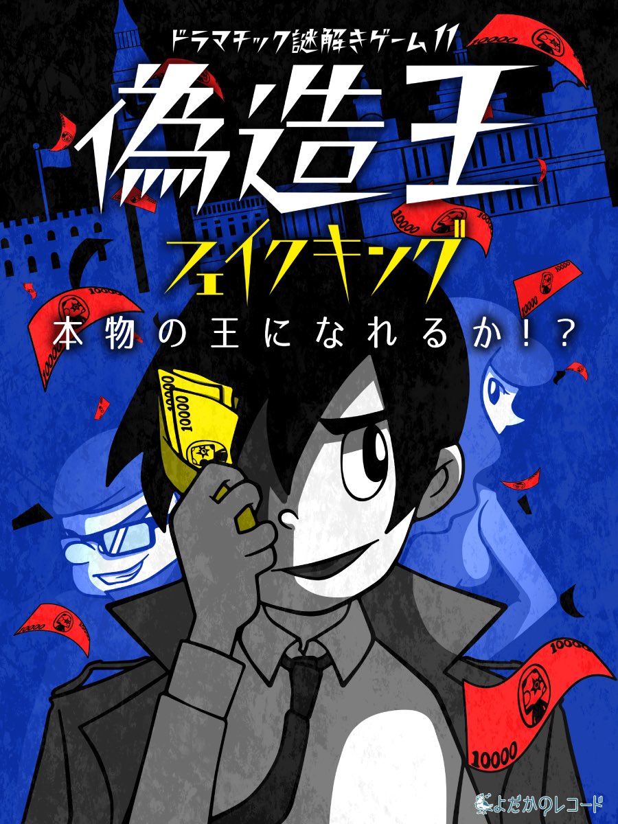 よだかのレコード公式 (@yodaka_info) / X