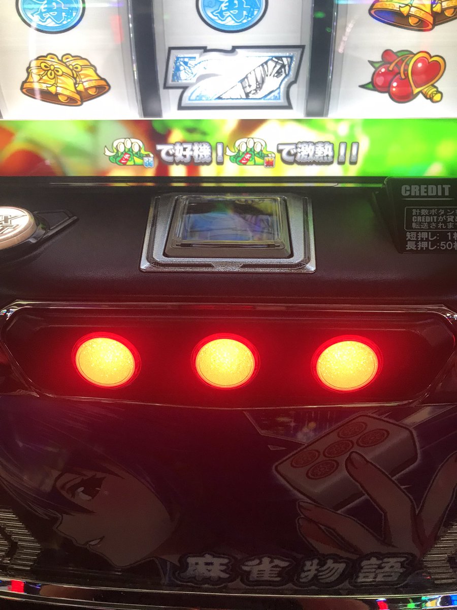 キッコーマン　引き取り　スマスロ　麻雀 キッコーマン 引き取り スマスロ 麻雀 L麻雀物語（スマスロ