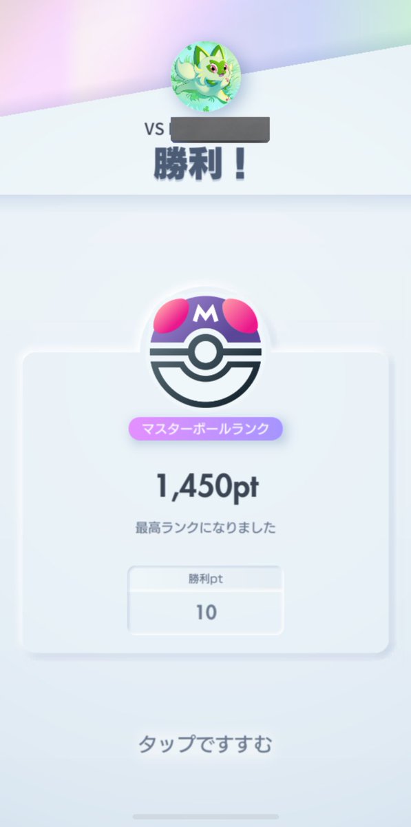 443keg's tweet photo. 新環境、思ってた以上に苦戦しましたが、なんとかマスター到達です。1675ptまではなんとしてもいかなくては。
2回に1回はシルヴァに当たる気がします。

#ポケポケ
#ポケポケランクマ https://t.co/W0u3rgerdb