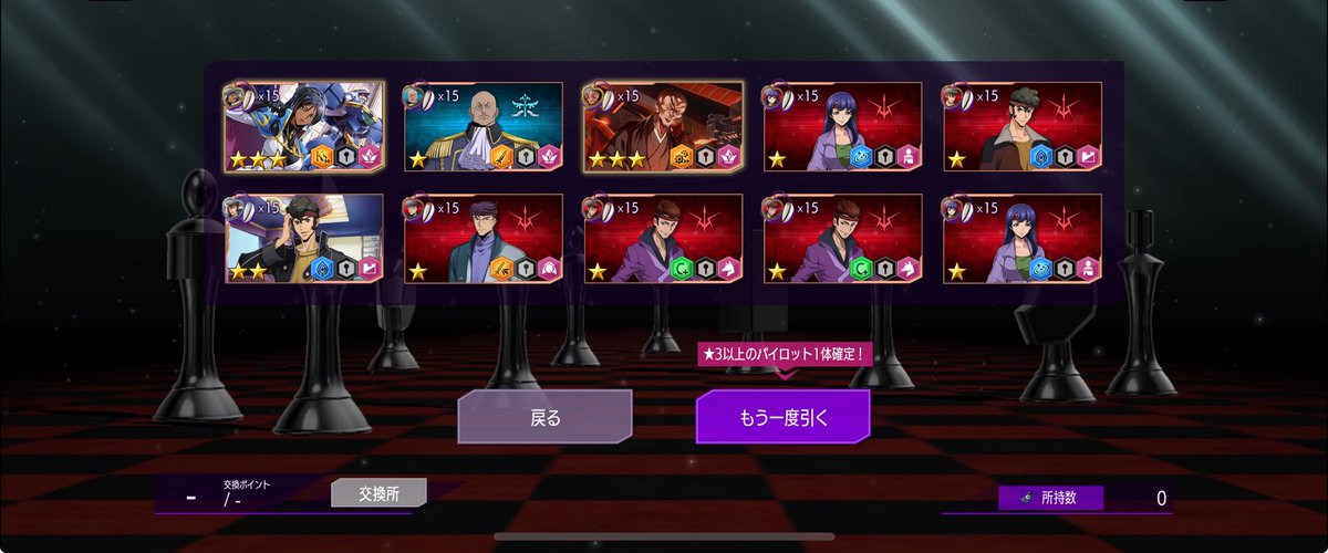 とりあえずチケット分引いたけど黒の騎士団来すぎじゃない？？笑

 #ロススト