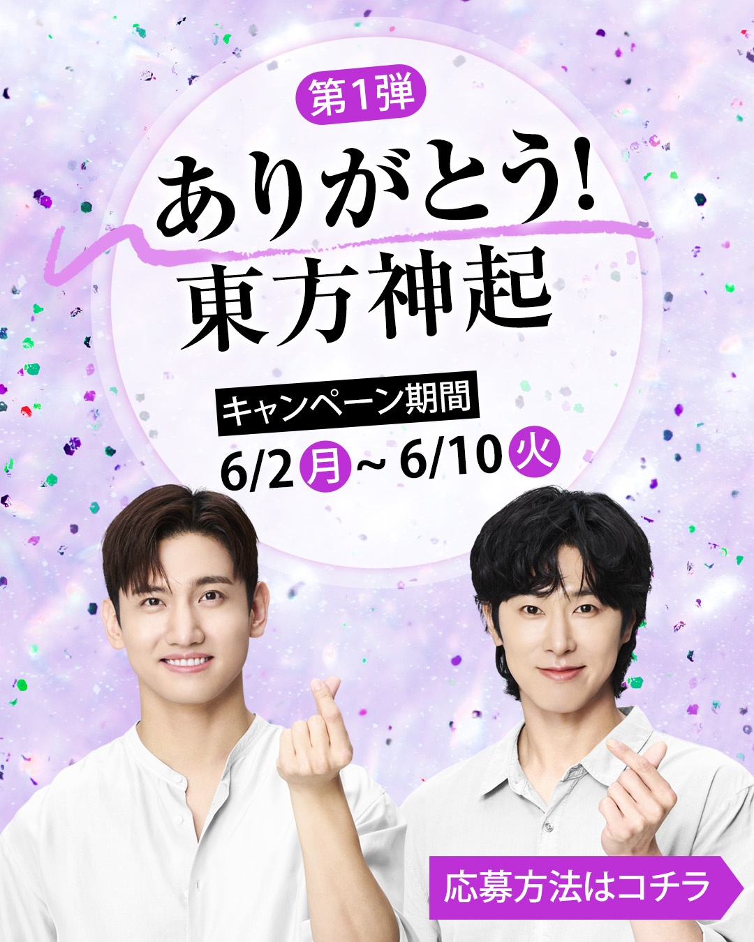 正官庄×東方神起 ザクロ紅参 ウエルシアキャンペーン当選品 卓上時計 Amazon.co.jp: 東方神起 ザクロホンサムキャンペーン 当選品