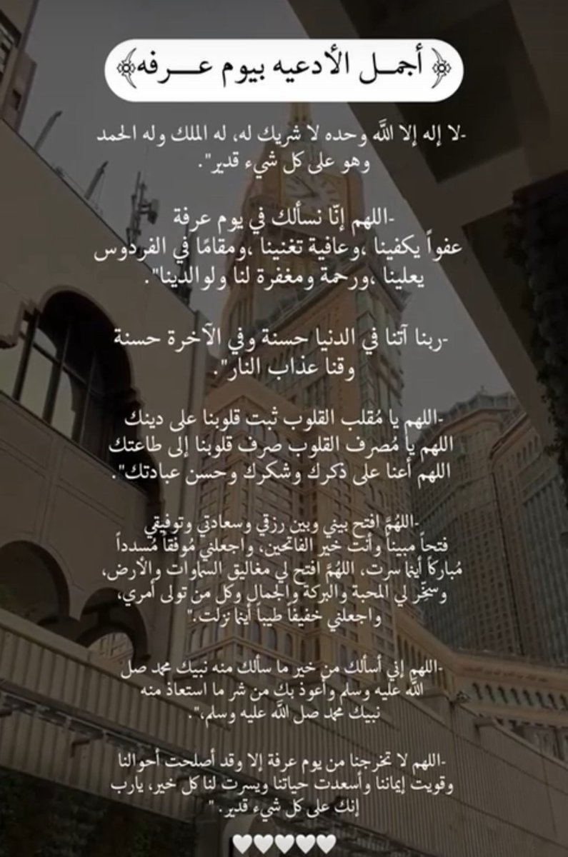 #يوم_عرفه