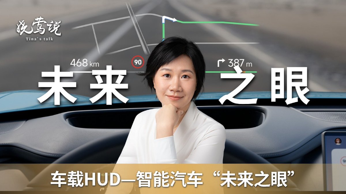HUD: The Future Eye of Smart Cars #HUD #smartcar
youtu.be/aUaCbevubvU