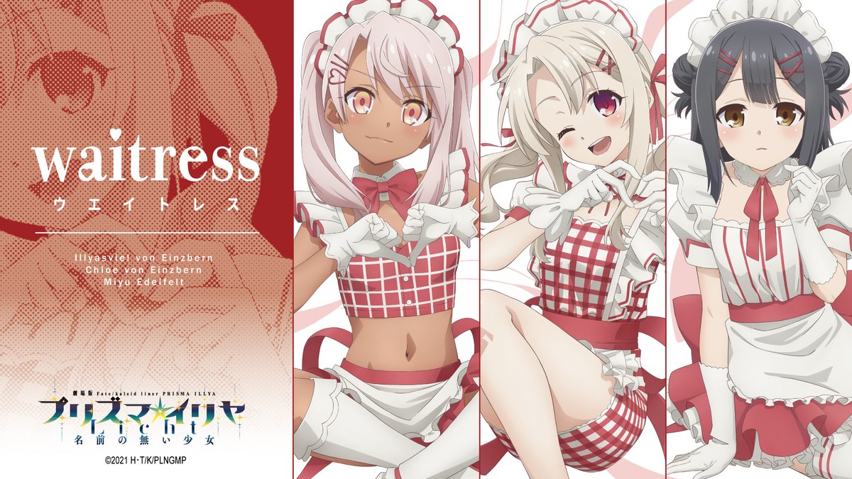 343924]Fate/kaleid liner プリズマ☆イリヤ ツヴァイ ヘルツ! 4(第7話