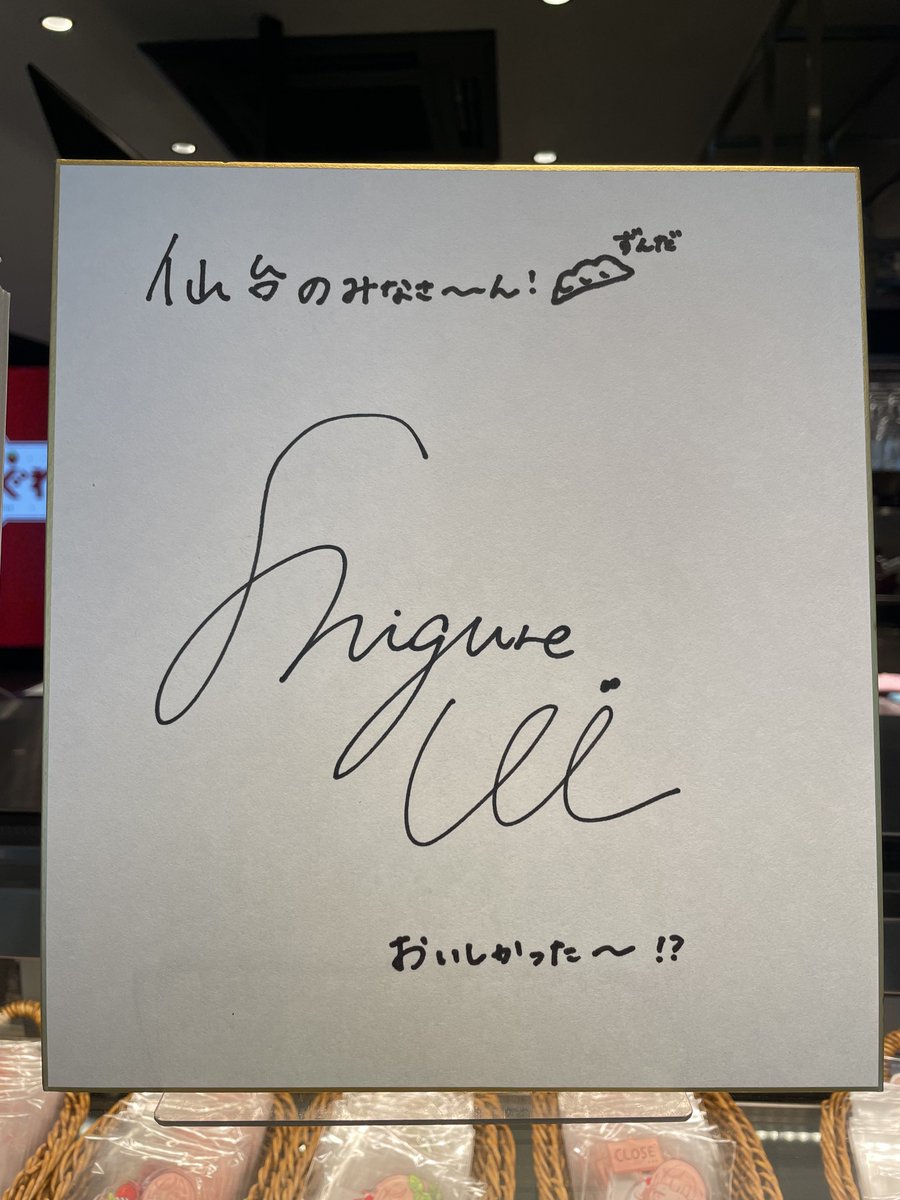yucawi's tweet photo. 仙台のうい喫茶最高だったから東京帰る前にもう一回行かないと #喫茶ういしぐれ #CROSSBPLUS https://t.co/M0zeLvunbu