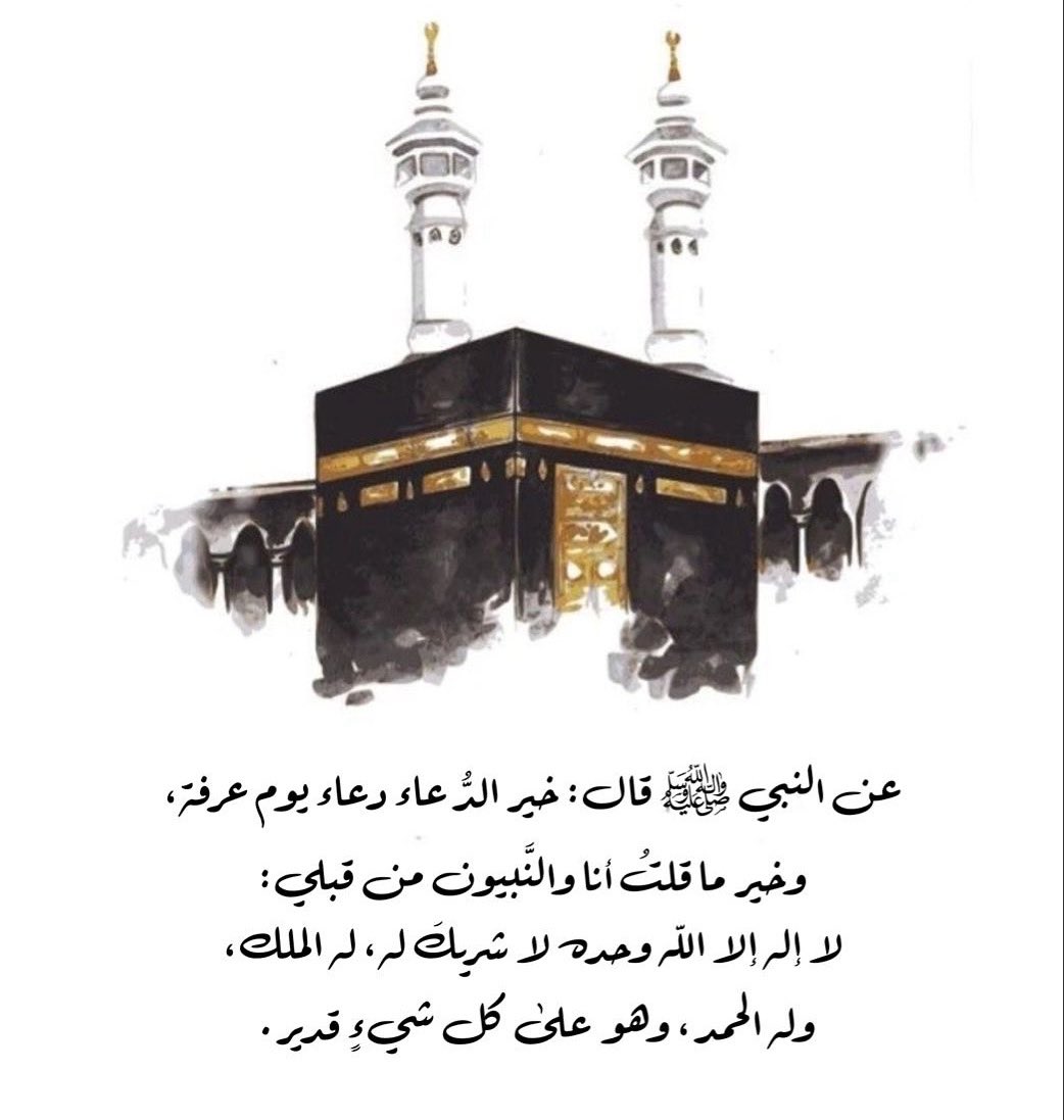 Justbeingtosh's tweet photo. كبروا ليبلغ تكبيركم عنان السماء، كبروا فإن الله عظيم يستحق الثناء 🕋🤲🏻🤍 #يوم_عرفة https://t.co/SuzjC6djxu
