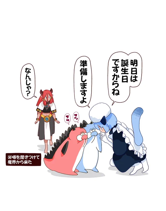 明日は誕生日‼ 