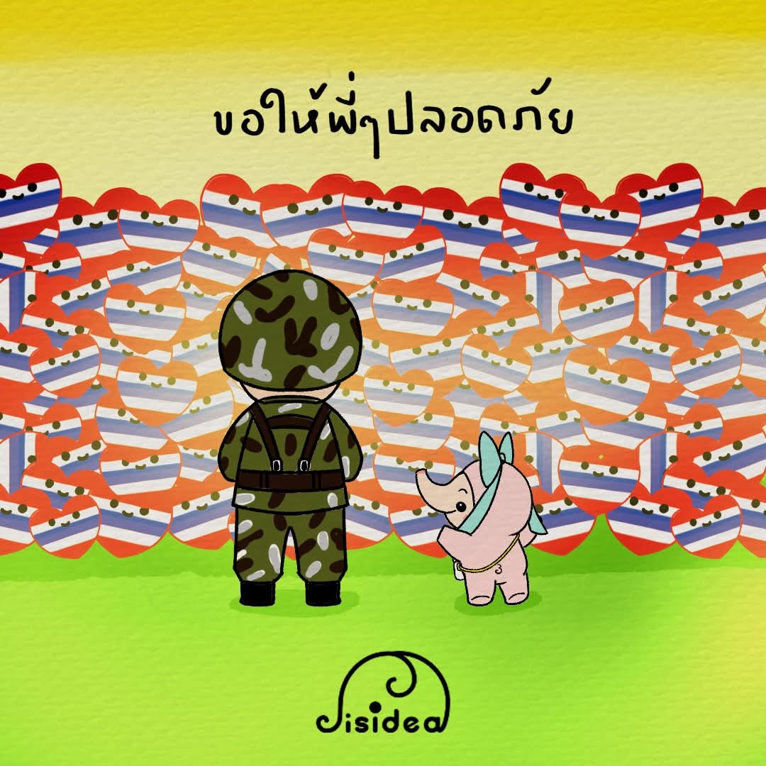 Pearl_Panmile's tweet photo. 70 ล้านดวงใจ ส่งไปให้พี่ทหารชายแดน ❤️🩷🧡💛💚💙🩵💜
#ทหารไทย https://t.co/7z1ARAgv1b