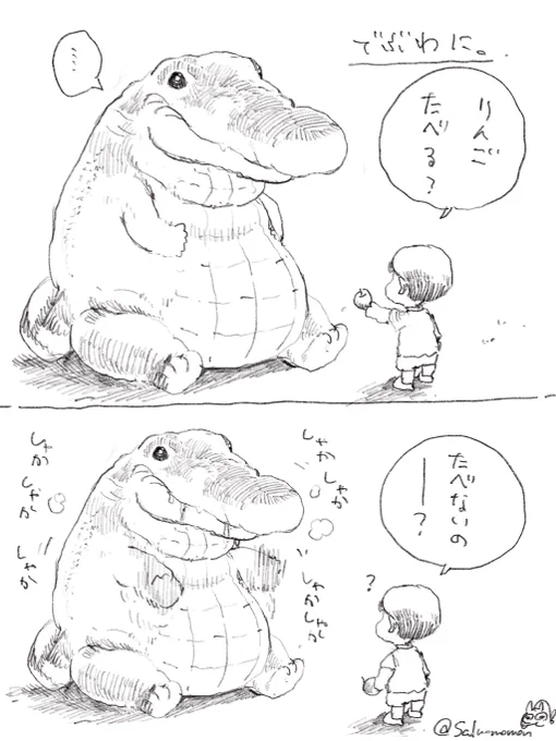 これまでの でぶわに。🐊 