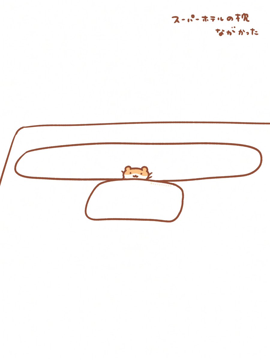 「旅日記」|すやおのイラスト