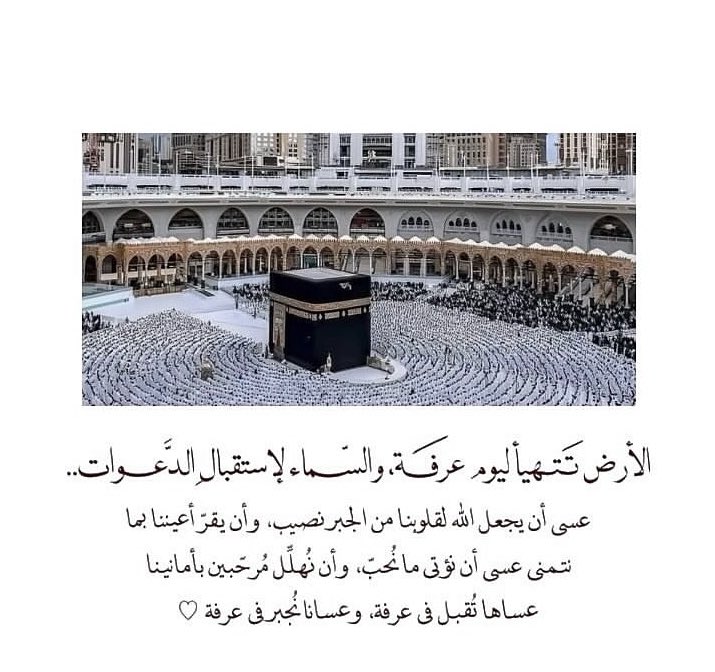 ili03x's tweet photo. #يوم_عرفة https://t.co/LKICBFnd4u