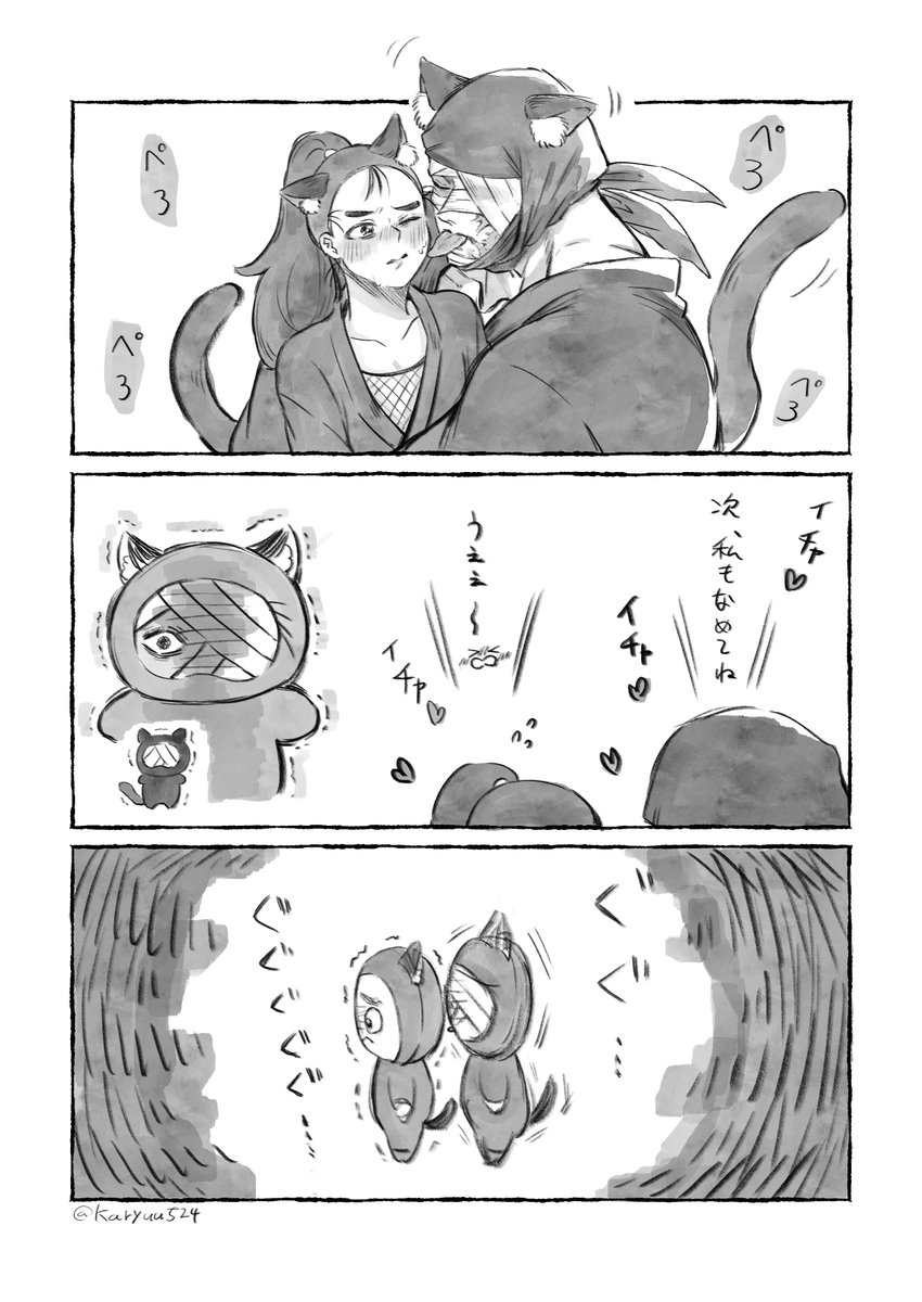 🐱雑諸と🐱hwぬい 
