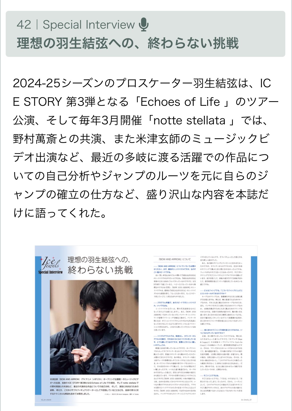 ぷく)))）🏅🏅🧊⛸📕✨✨💫✨✨ (@shainingStar21) / X