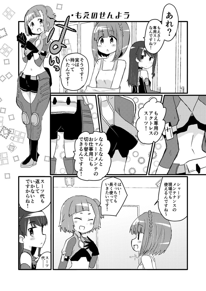 無料で読める+04号に載ってますので読んでネ 