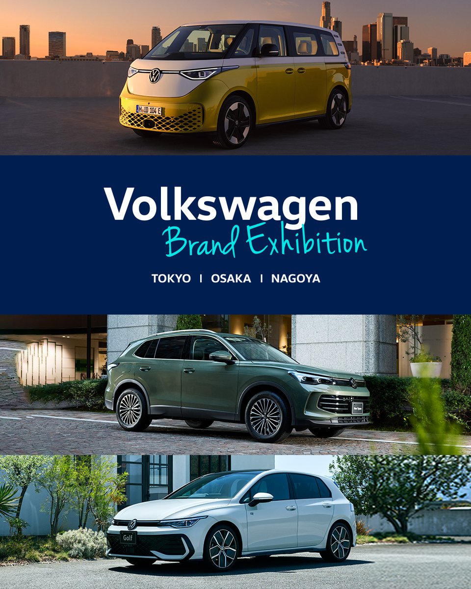 VW広報】 ＼個性豊かなフルラインアップが主要3都市に集結