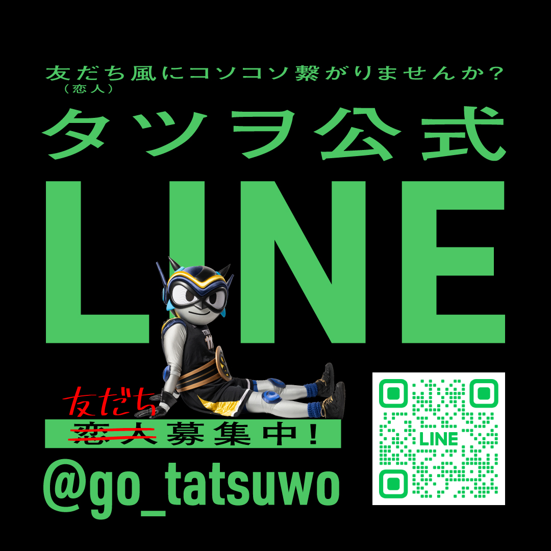【公式風】タツヲ🏴 (@go_tatsuwo) on Twitter photo 