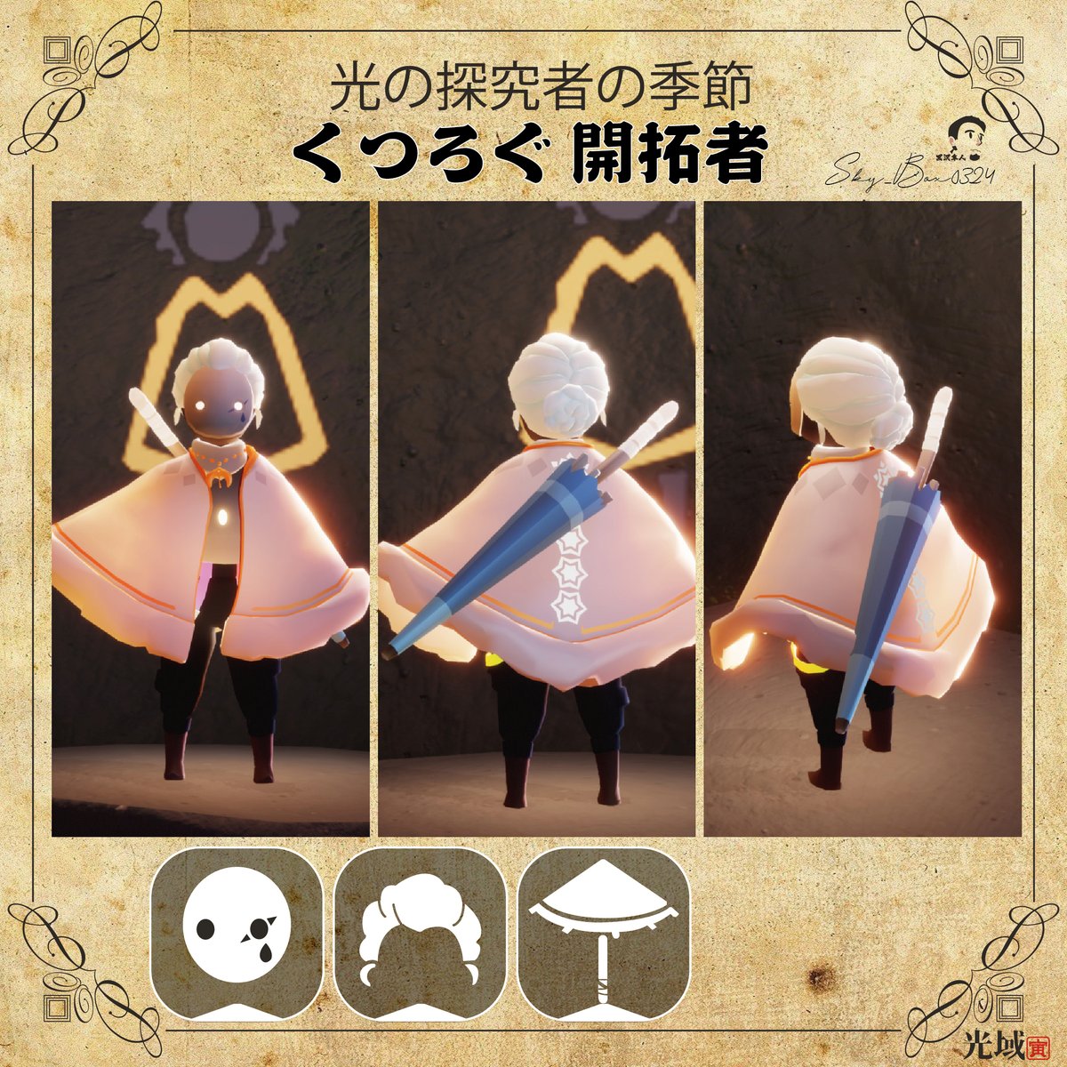 黒沢隼人 tweet media