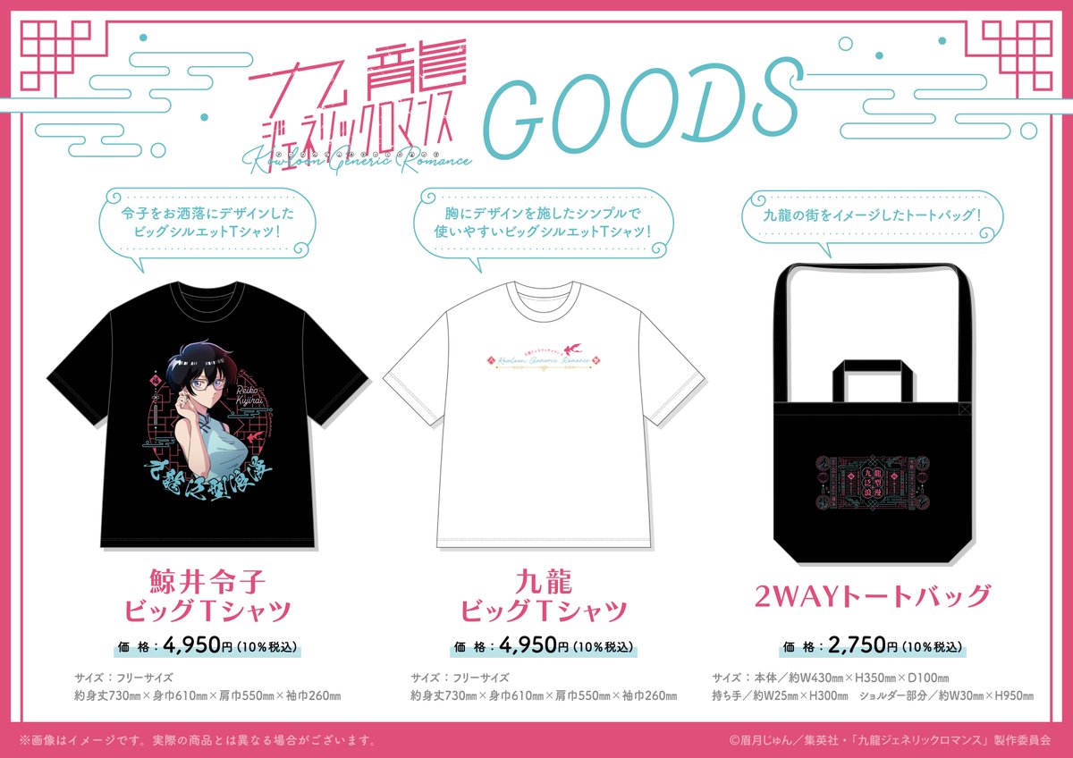 商品情報】 ?新グッズ受注受付中? ラインナップはこちら? 〇鯨井 