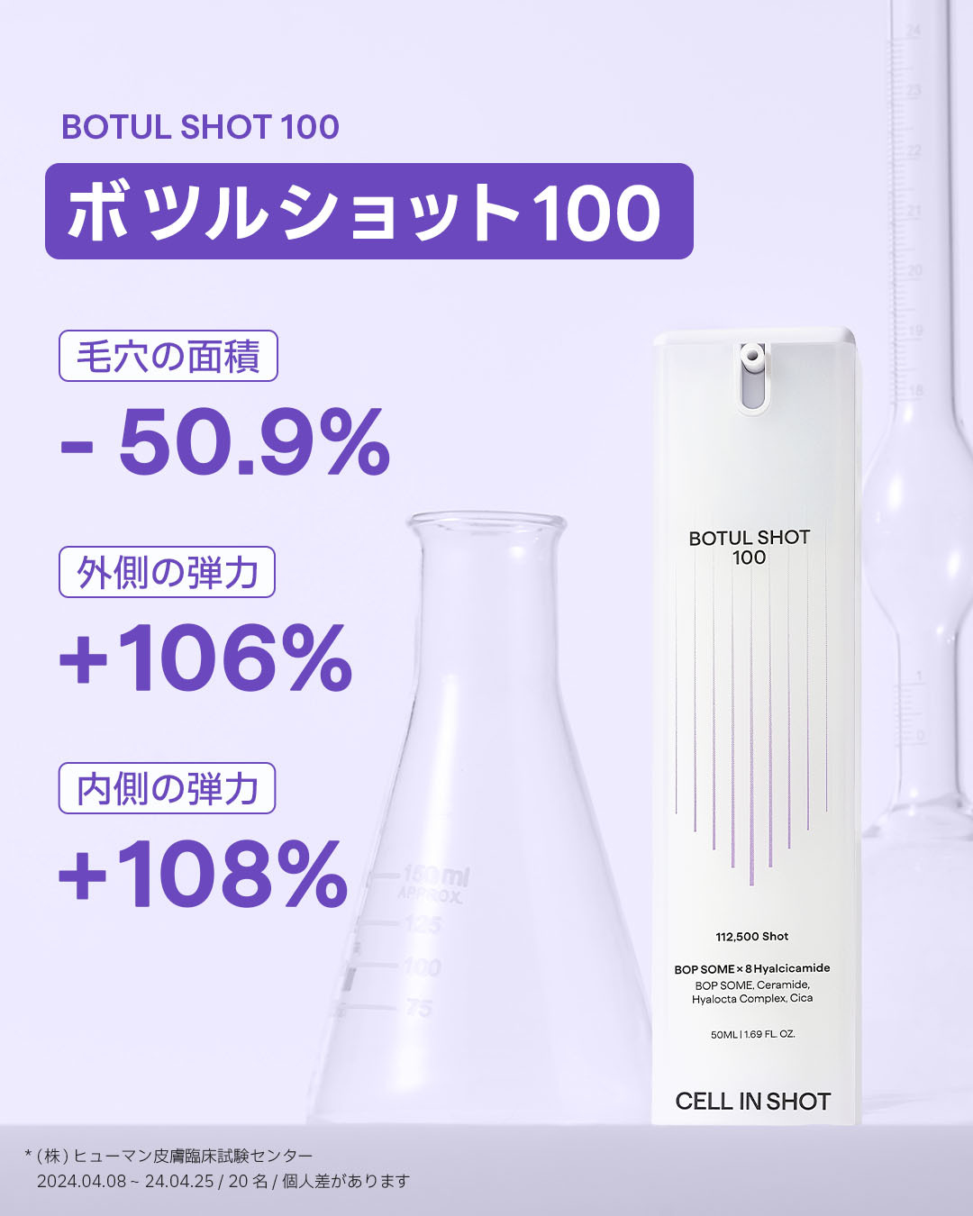 CELL IN SHOT セルインショット BOTUL SHOT ボツルショット Qoo10] CELL IN SHOT [セルインショット ボツルショット100